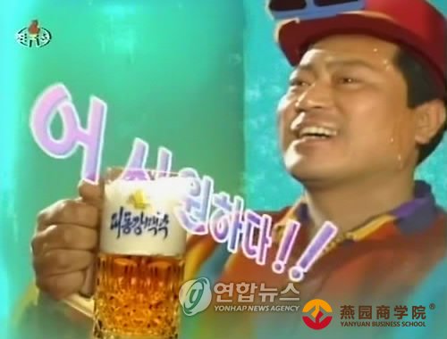 朝鲜电视台播出大同江啤酒广告引关注