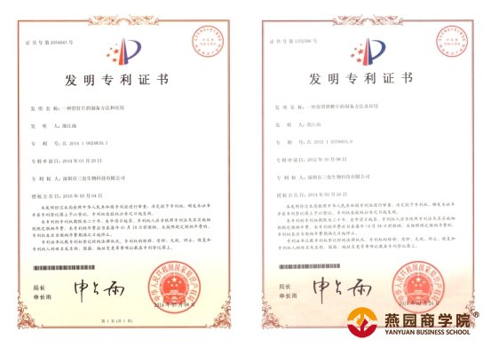 喜讯！三也大健康集团三也真品品牌荣获第十届