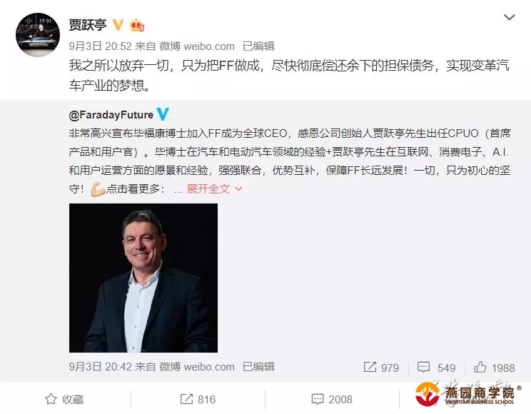 梦想“窒息”？贾跃亭拟申请破产重组