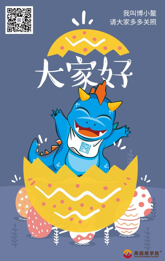 青年博小鳌的烦恼