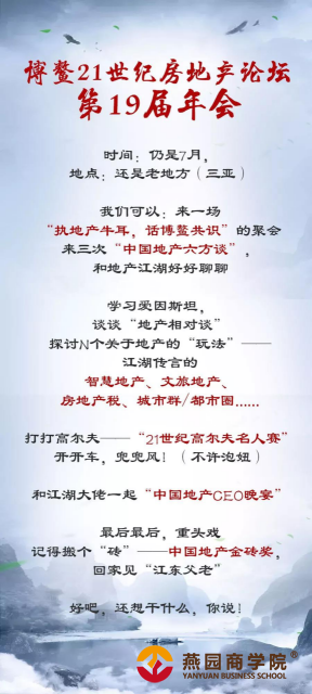 青年博小鳌的烦恼