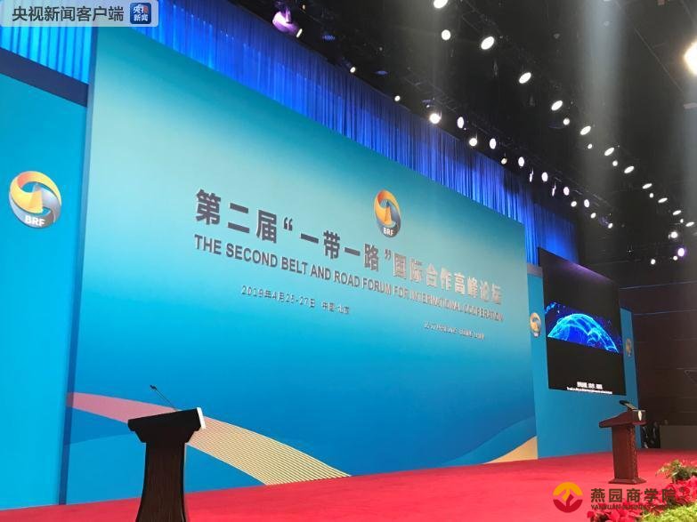 时政新闻眼丨高峰论坛开幕日，习主席这四个现
