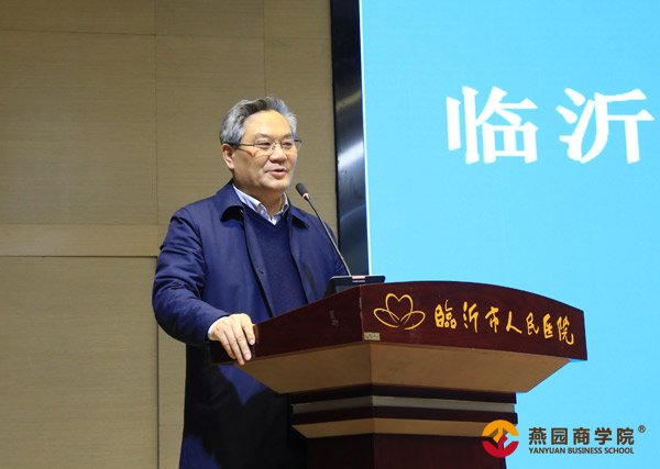 开启智慧医疗新时代 临沂市电子健康卡首发仪式在临沂市人民医院举行