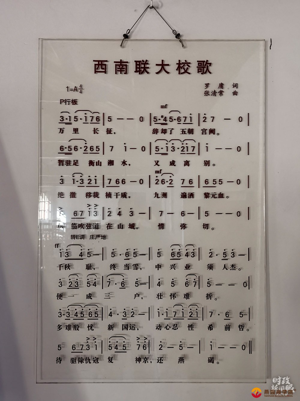 时政新闻眼丨新年首次国内考察，习近平这样“