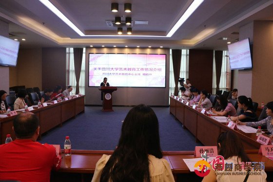 新时代高校艺术教育工作研讨会在西南财经大学举行