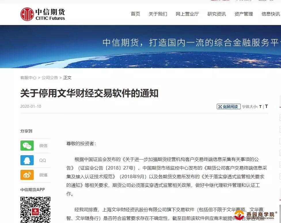 沦为“过街老鼠”！数十家公司联手抵制 文华财经缘何犯众怒？
