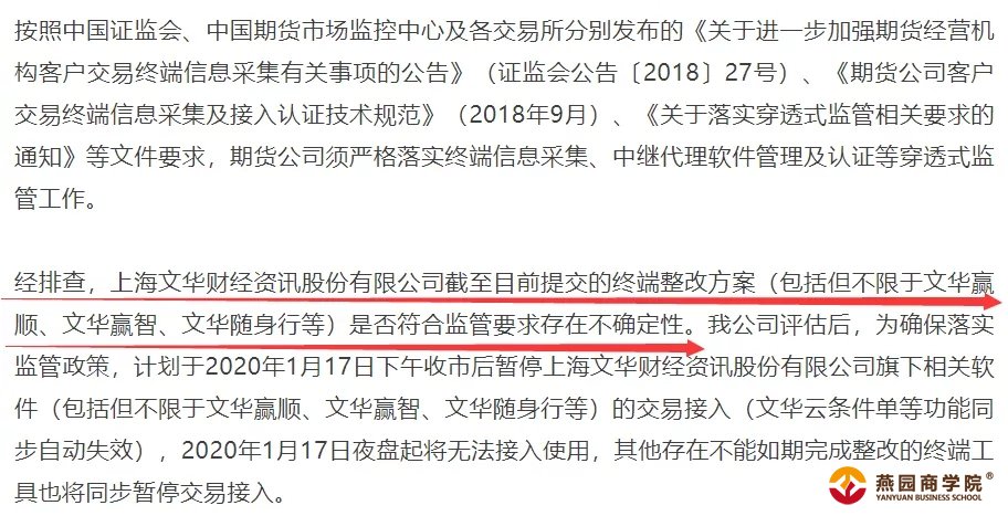 沦为“过街老鼠”！数十家公司联手抵制 文华财经缘何犯众怒？