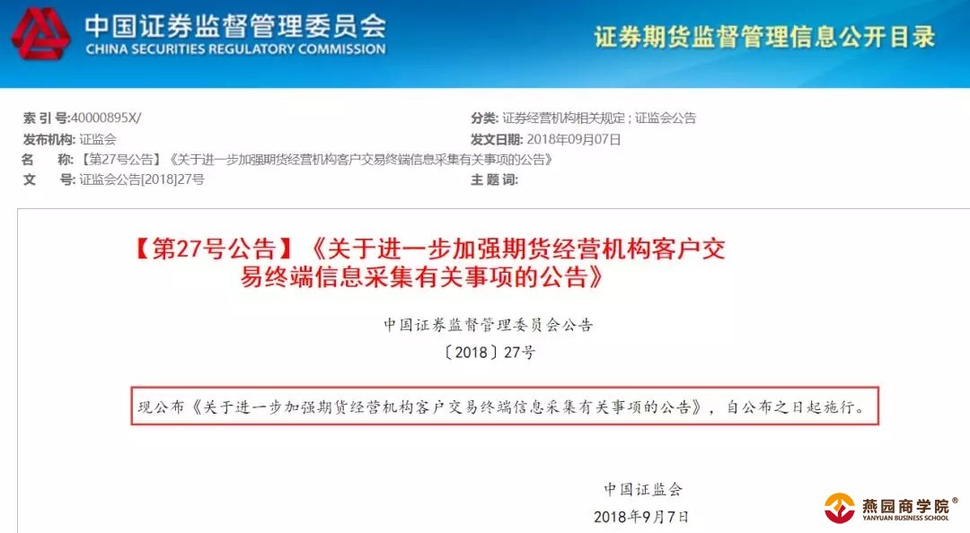 沦为“过街老鼠”！数十家公司联手抵制 文华财经缘何犯众怒？