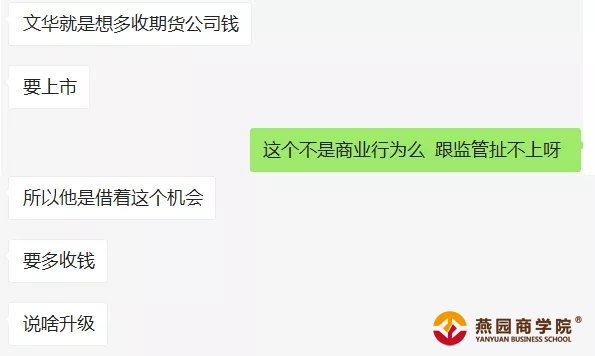 沦为“过街老鼠”！数十家公司联手抵制 文华财经缘何犯众怒？