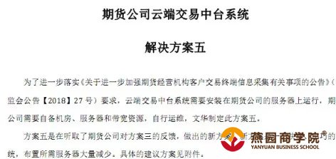 沦为“过街老鼠”！数十家公司联手抵制 文华财经缘何犯众怒？