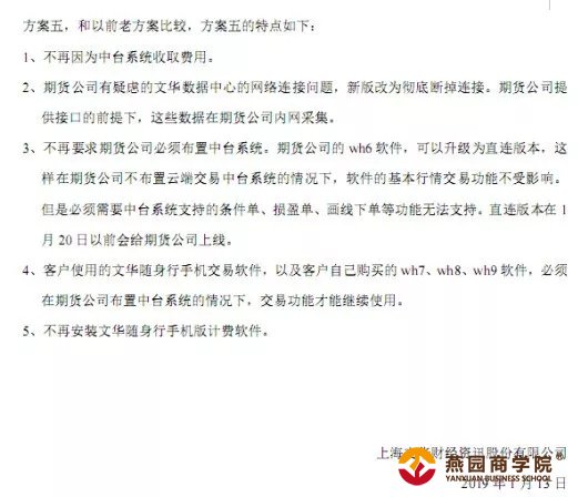 沦为“过街老鼠”！数十家公司联手抵制 文华财经缘何犯众怒？