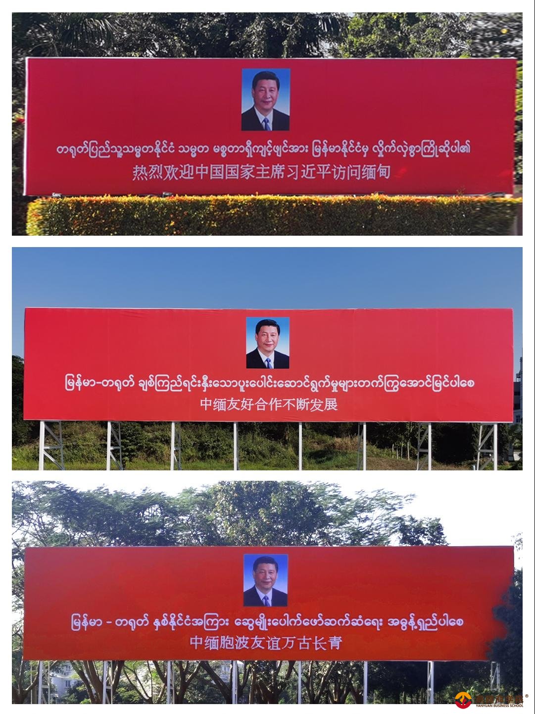 时政新闻眼丨​新年首访到缅甸，习近平透露这