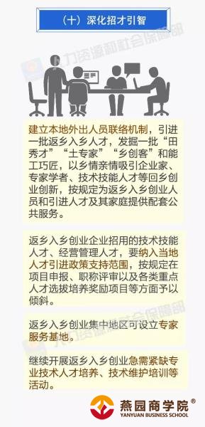 返乡入乡创业政策大礼包来了