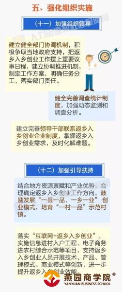 返乡入乡创业政策大礼包来了