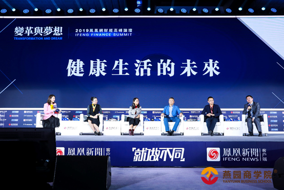 2019财经高峰论坛:养元饮品以高端化布局谋变革，六个核桃以健康化发展筑梦想