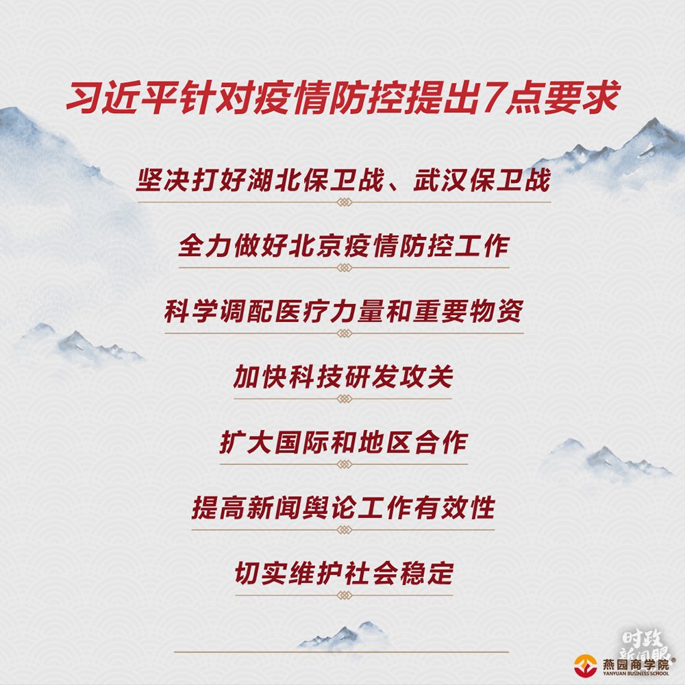 时政新闻眼丨在一场罕见的电视电话会上，习近