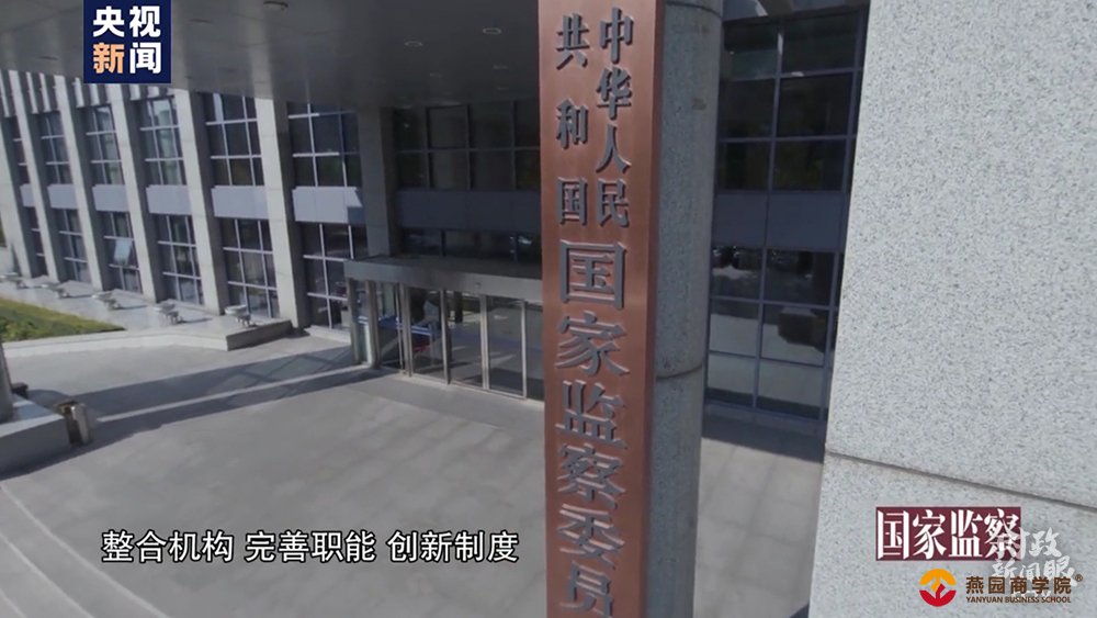 时政新闻眼丨习近平：把“严”的主基调长期坚持下去