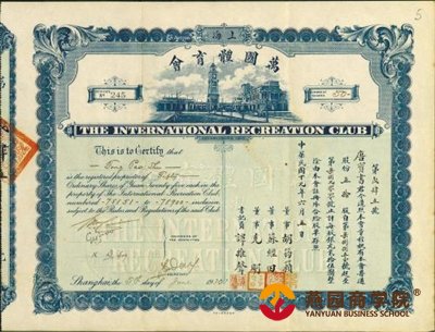 《股惑》 中国百年股市忧思录