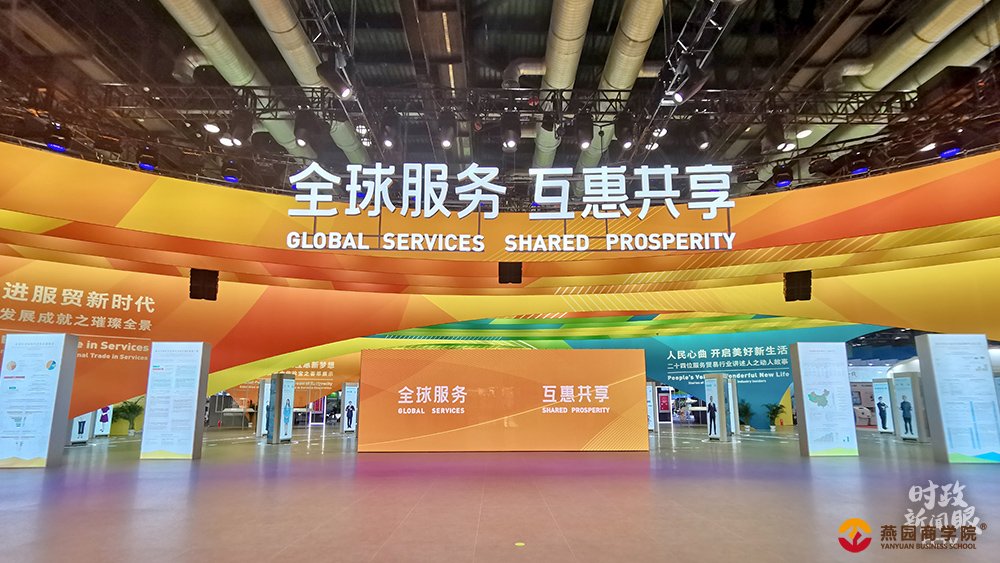 时政新闻眼丨​中国为何要办服贸会，习近平致