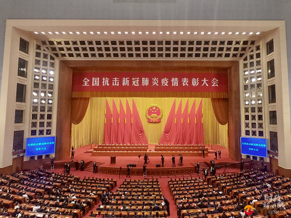 时政新闻眼丨 抗疫表彰大会，习近平首次阐述伟