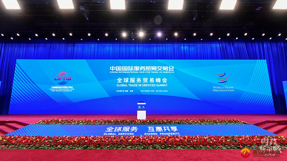 时政新闻眼丨中国为何要办服贸会，习近平致辞