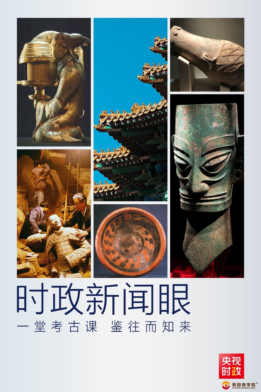 时政新闻眼丨中央政治局集体学习，为何选了这堂“冷门”课？