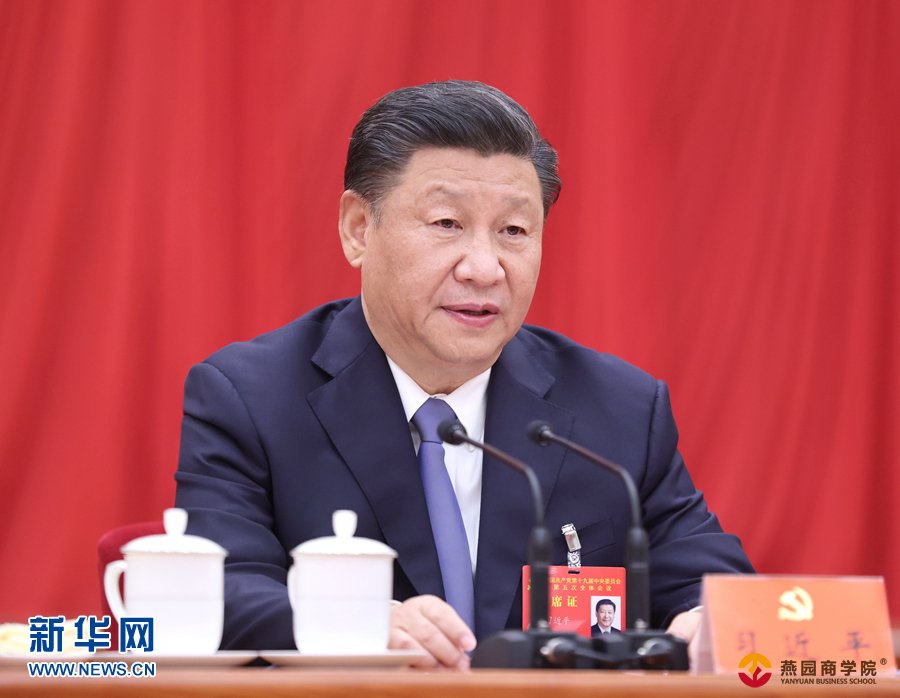（受权发布）中国共产党第十九届中央委员会第