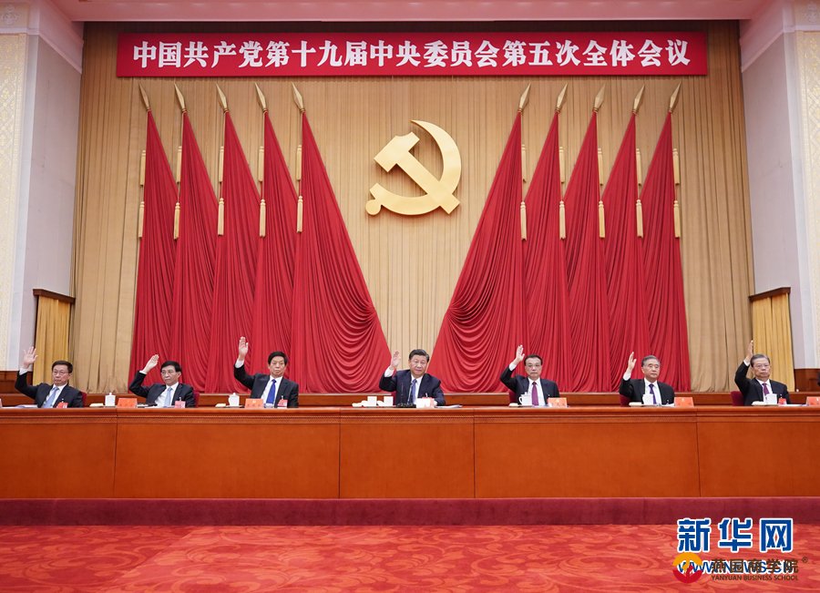 （受权发布）中国共产党第十九届中央委员会第
