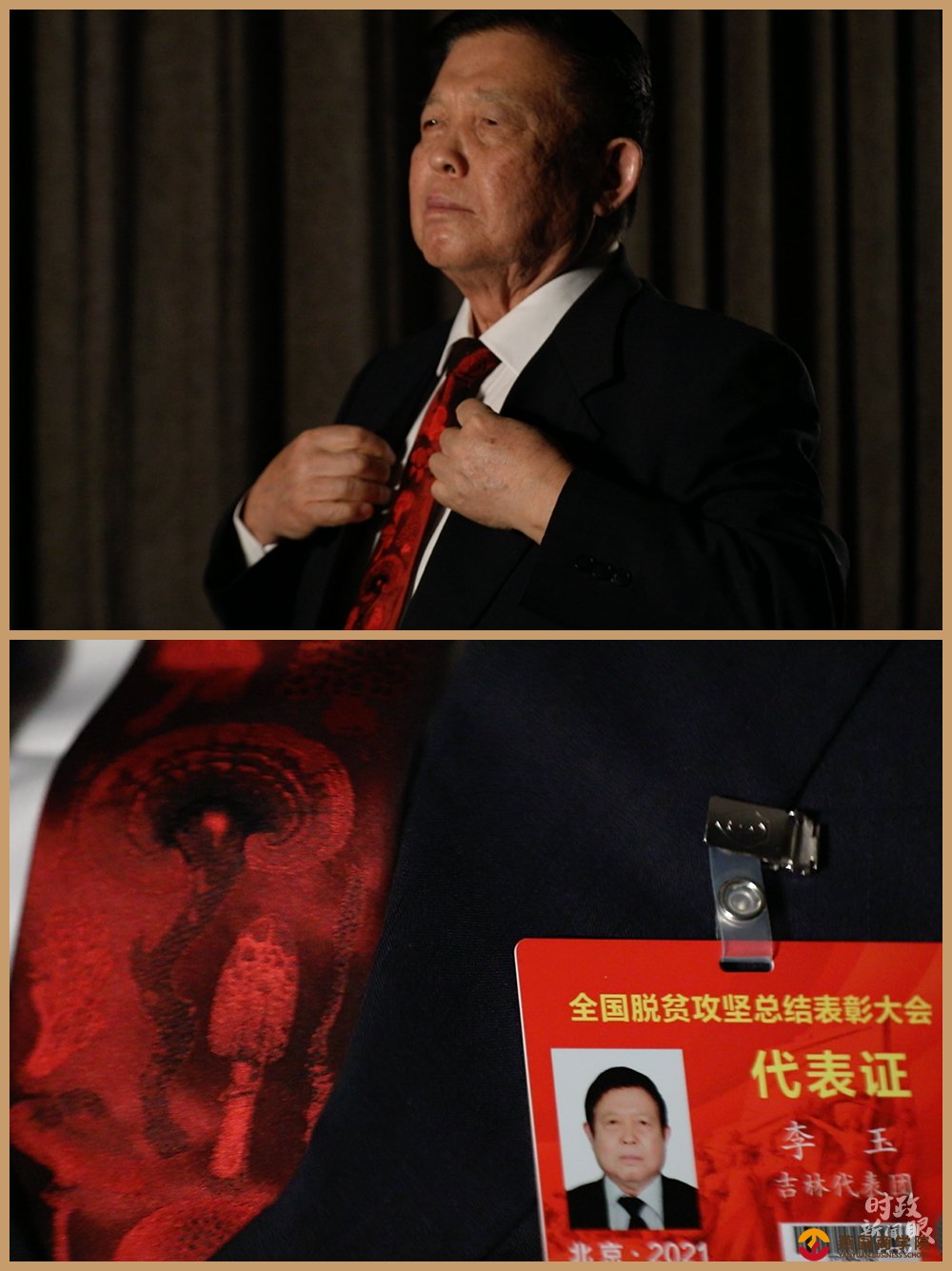  时政新闻眼丨这场大会宣告脱贫攻坚全面胜利，见人见事见精神！