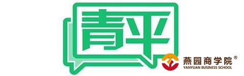 青平：青年要从党史学习中汲取哪些养分