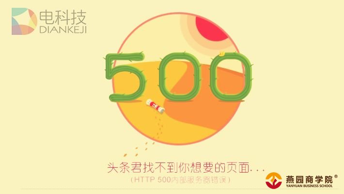 非法提供时政类新闻信息服务 今日头条被迫停运整顿