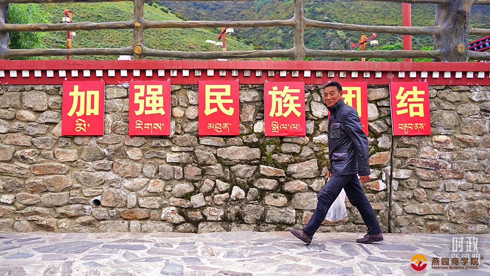 时政新闻眼丨让中华民族共同体牢不可破，中央